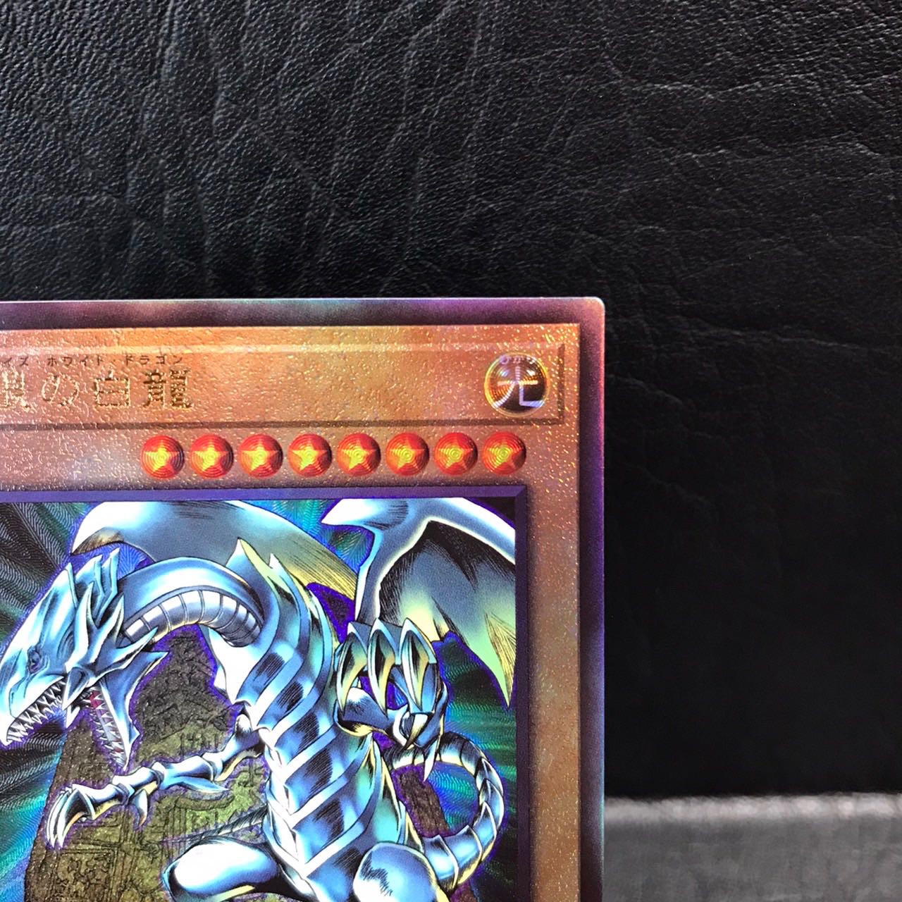 Unused Yu-Gi-Oh Blue-Eyes White Dragon/Snubbull Eyes White Dragon Relief PGB1-JP012