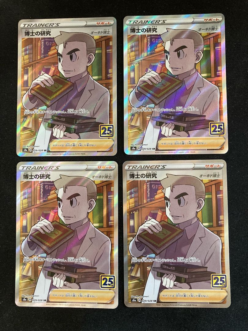 Professor's Research (Professor Magnolia) [Dr. Orchid] SR 029/028 4 copies