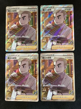 Professor's Research (Professor Magnolia) [Dr. Orchid] SR 029/028 4 copies