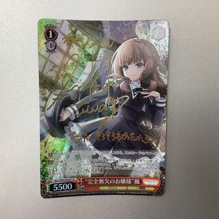 (Beautiful) Integrity flawless young lady Kaede SP/SIGN ALL/S90-056SP