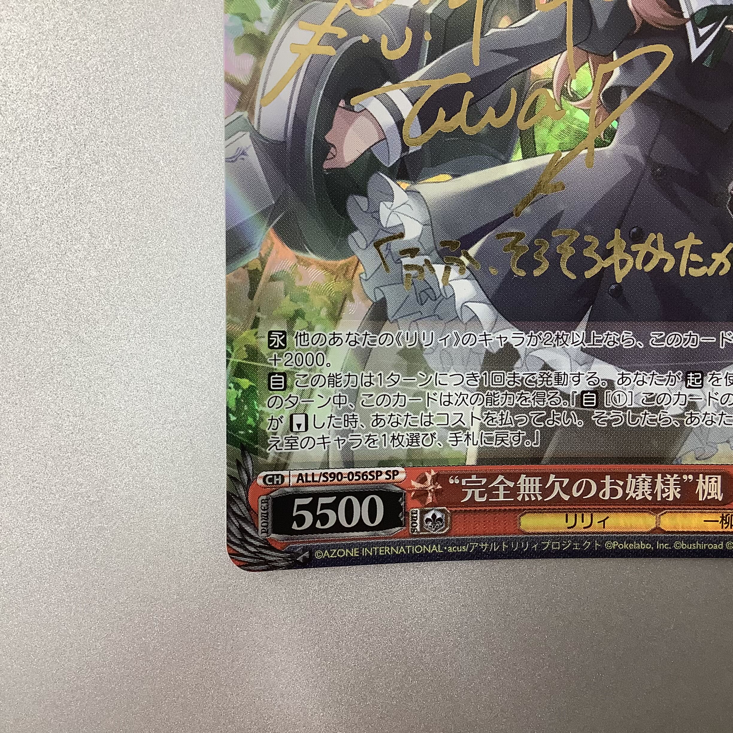 (Beautiful) Integrity flawless young lady Kaede SP/SIGN ALL/S90-056SP