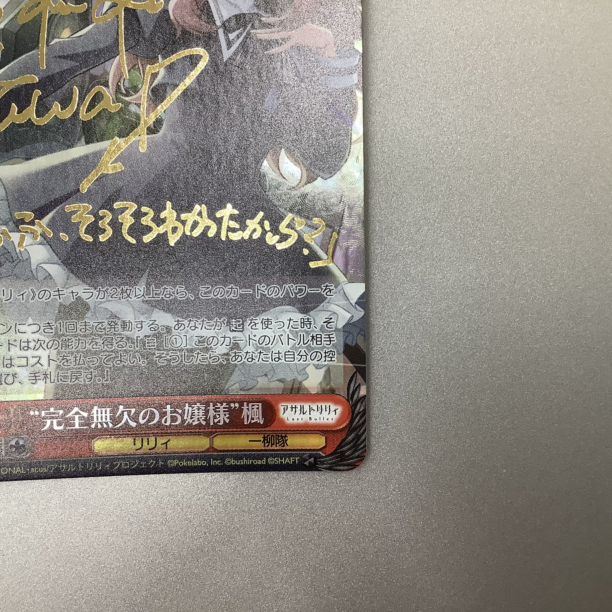 (Beautiful) Integrity flawless young lady Kaede SP/SIGN ALL/S90-056SP