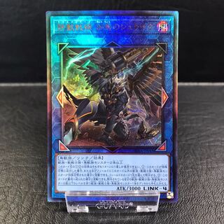 Unused Yu-Gi-Oh Tri-Brigade Shuraig the Ominous Omen Relief PHRA-JP048