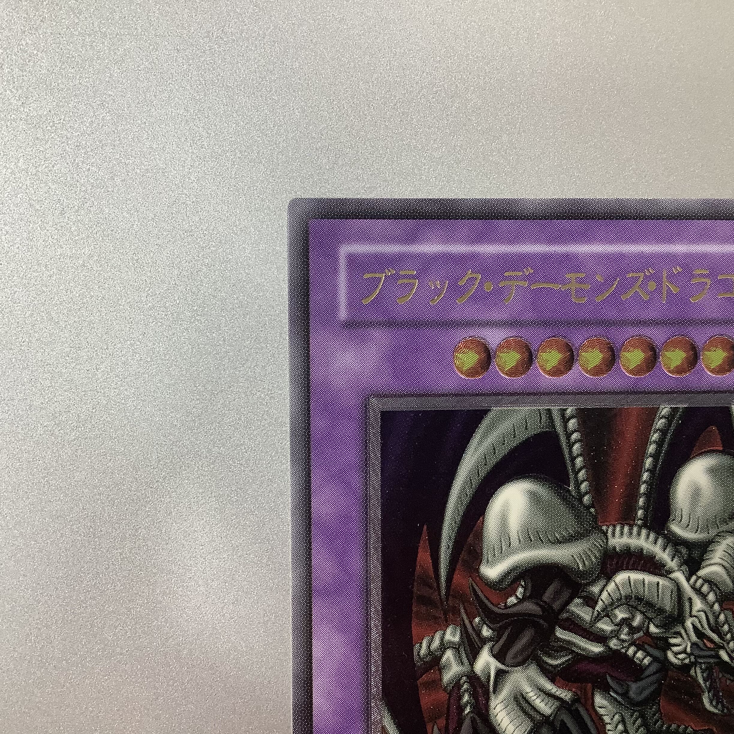 (Beautiful) Black Demon's Dragon Ultimate Rare Relief