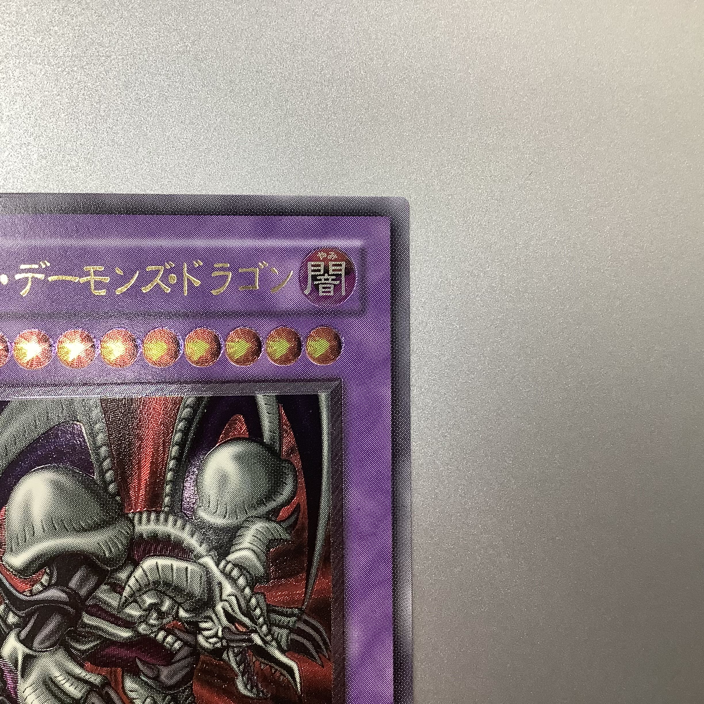 (Beautiful) Black Demon's Dragon Ultimate Rare Relief