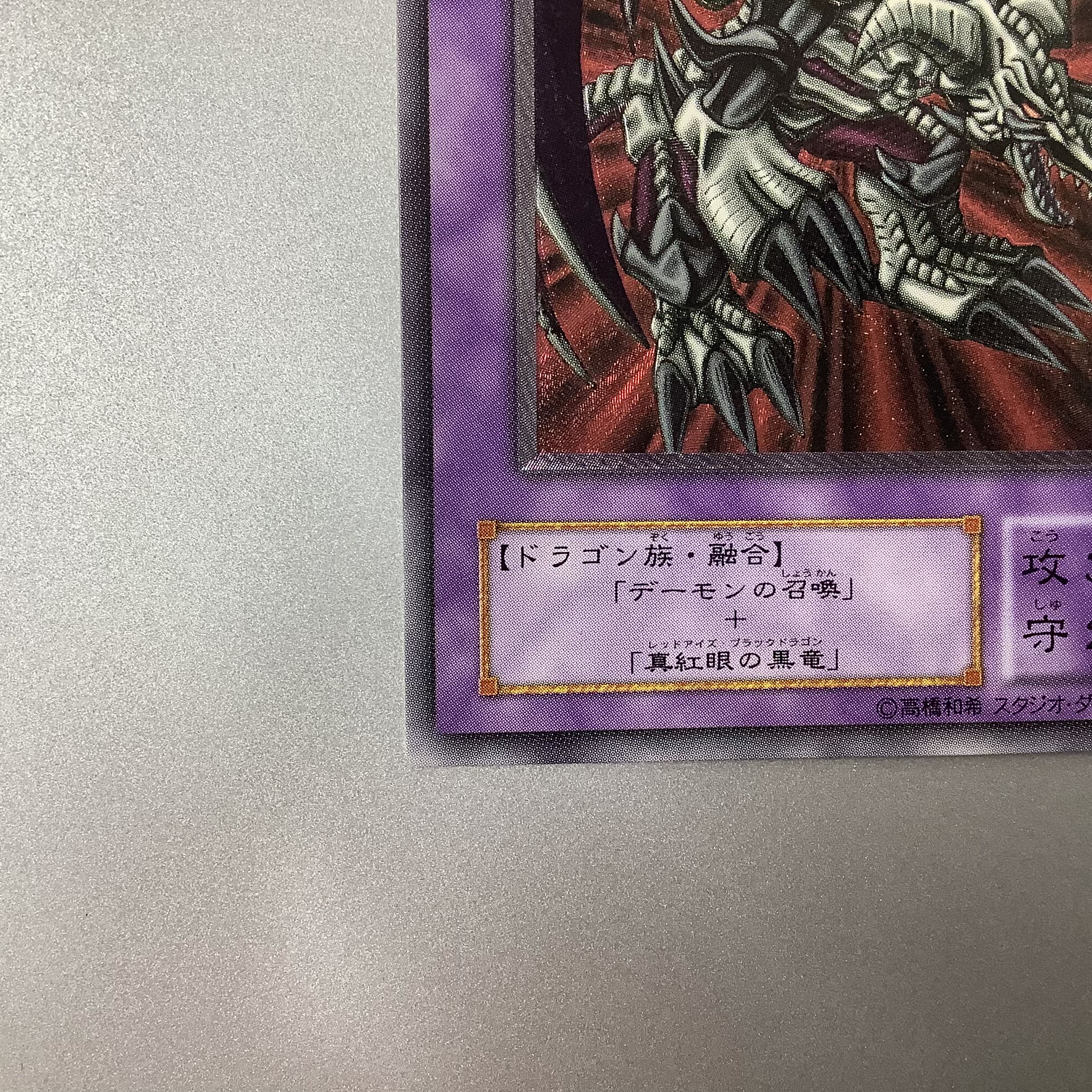 (Beautiful) Black Demon's Dragon Ultimate Rare Relief