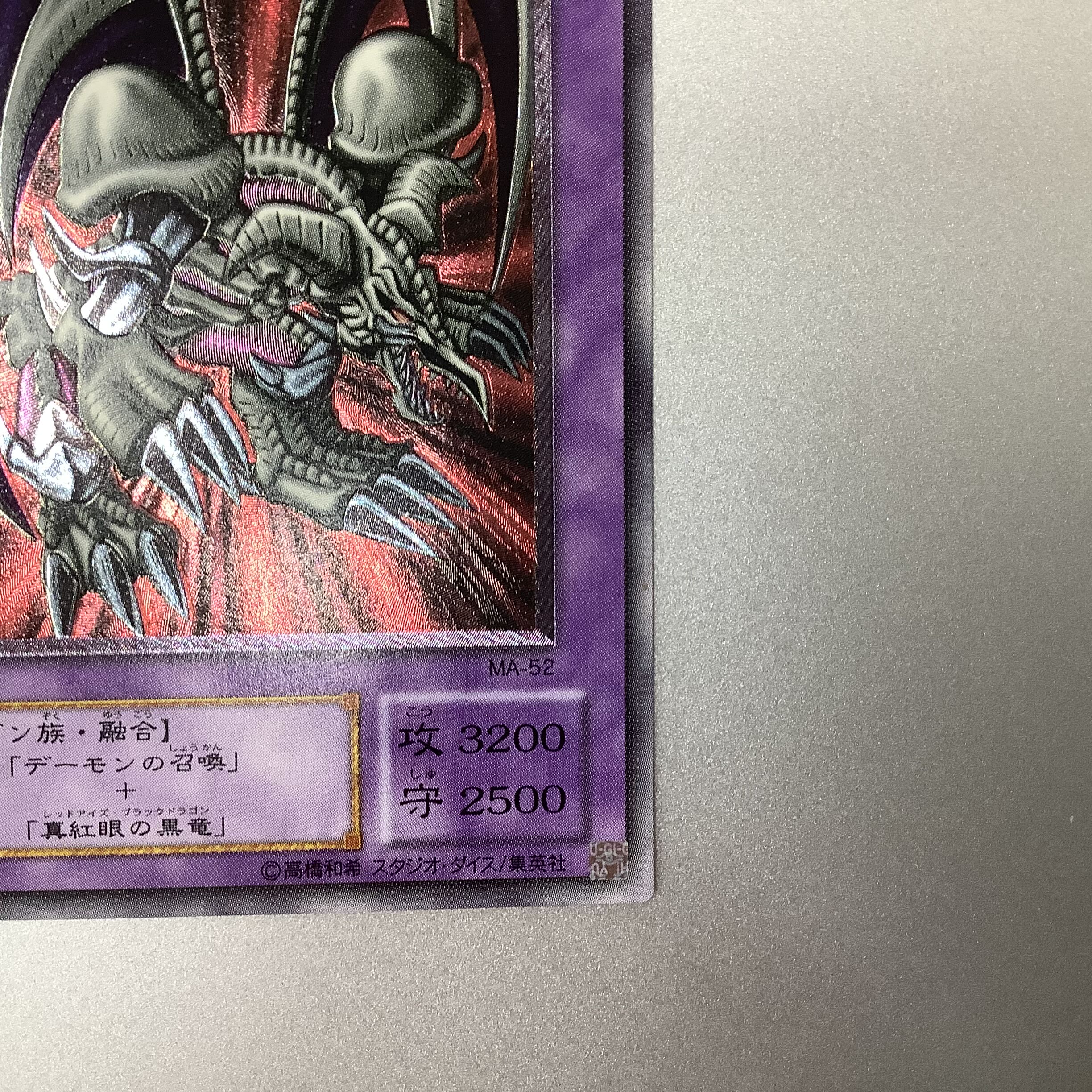 (Beautiful) Black Demon's Dragon Ultimate Rare Relief