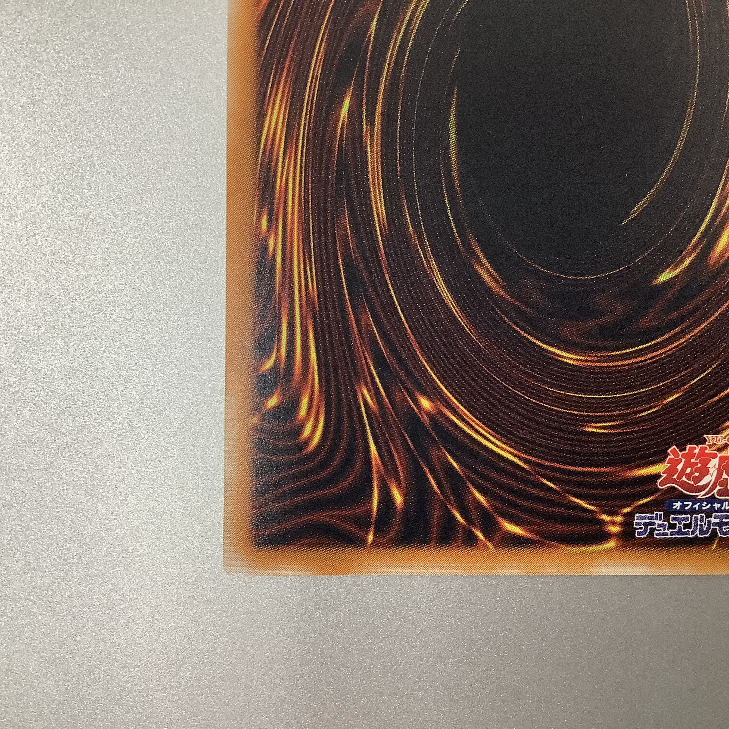 (Beautiful) Black Demon's Dragon Ultimate Rare Relief