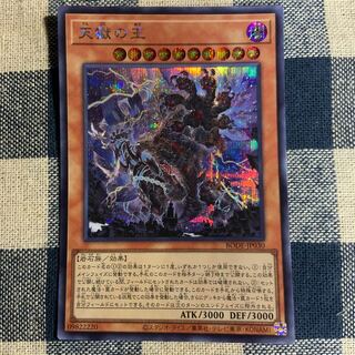 【送料込】天獄の王 シークレットレア JP030