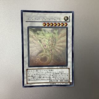 (Slight flaw) Ancient Fairy Dragon holographic rare.