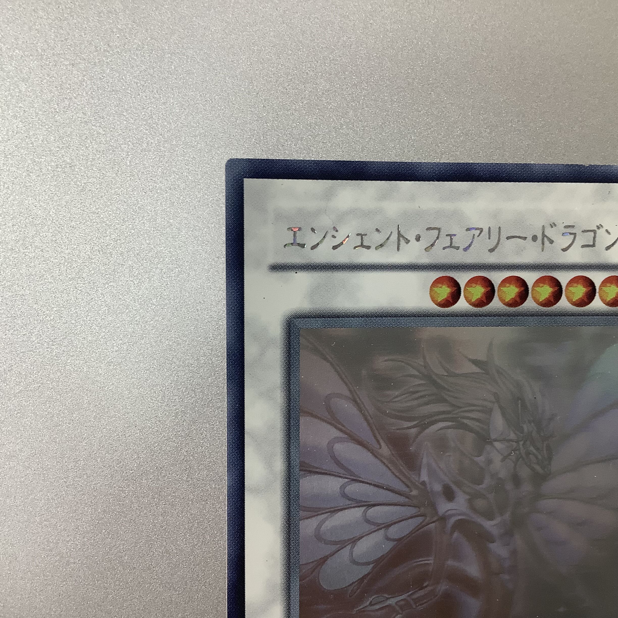 (Slight flaw) Ancient Fairy Dragon holographic rare.