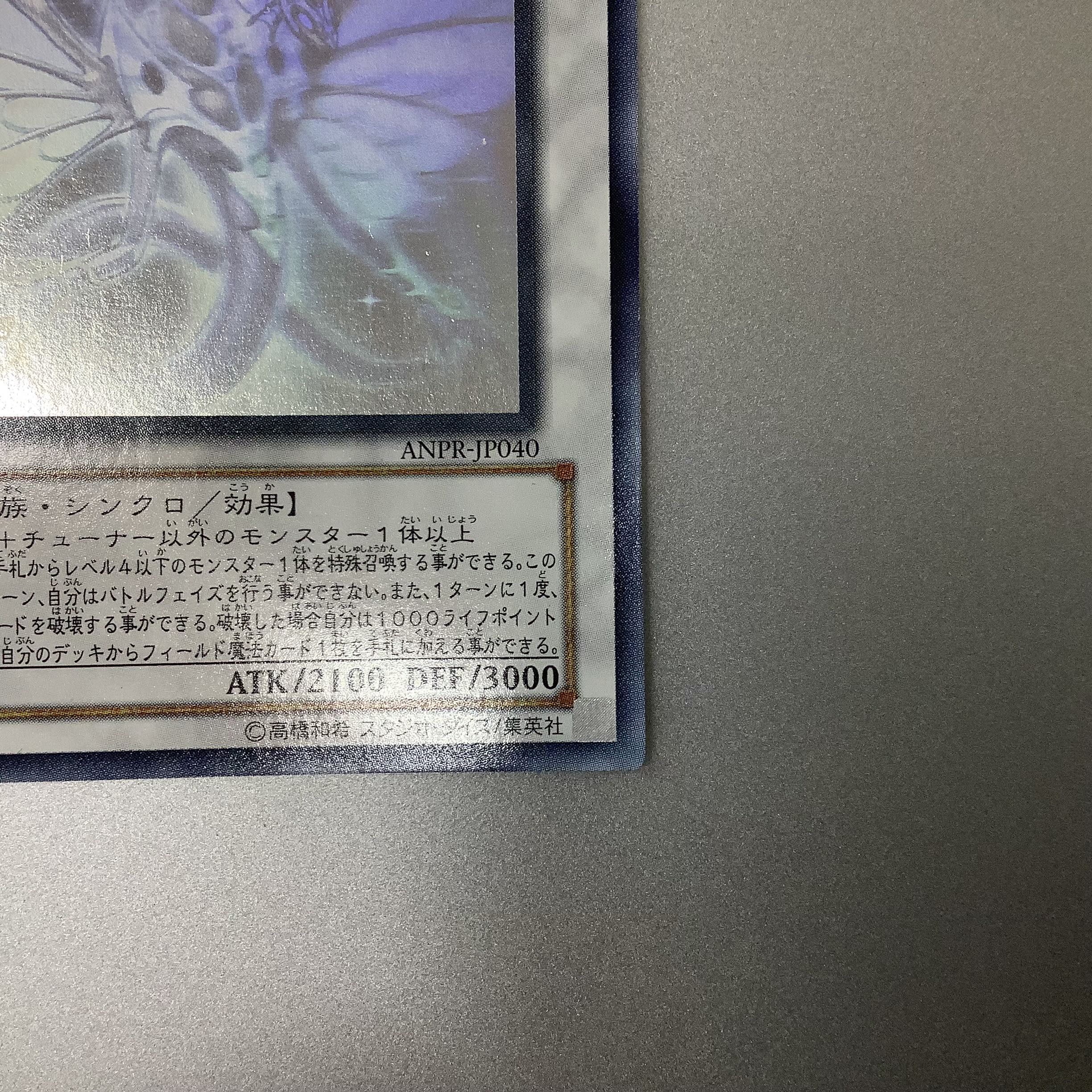 (Slight flaw) Ancient Fairy Dragon holographic rare.