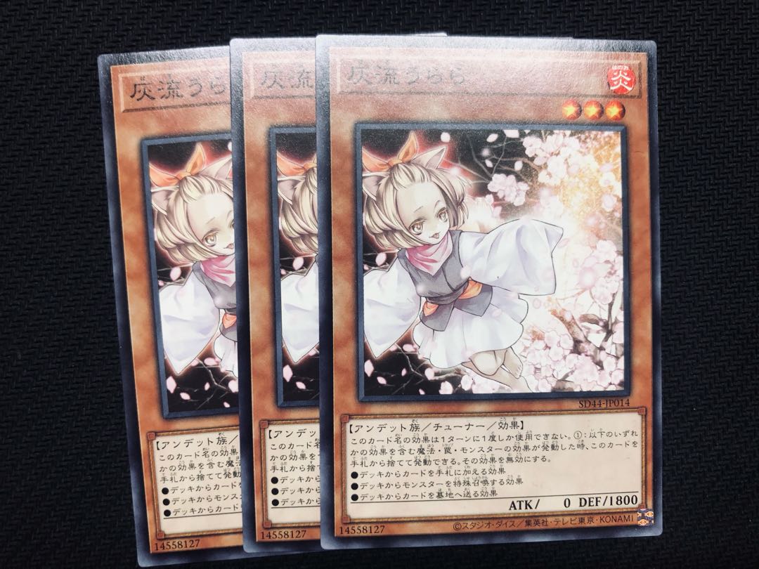 Yu-Gi-Oh! Ash Blossom & Joyous Spring Normal 3-card set