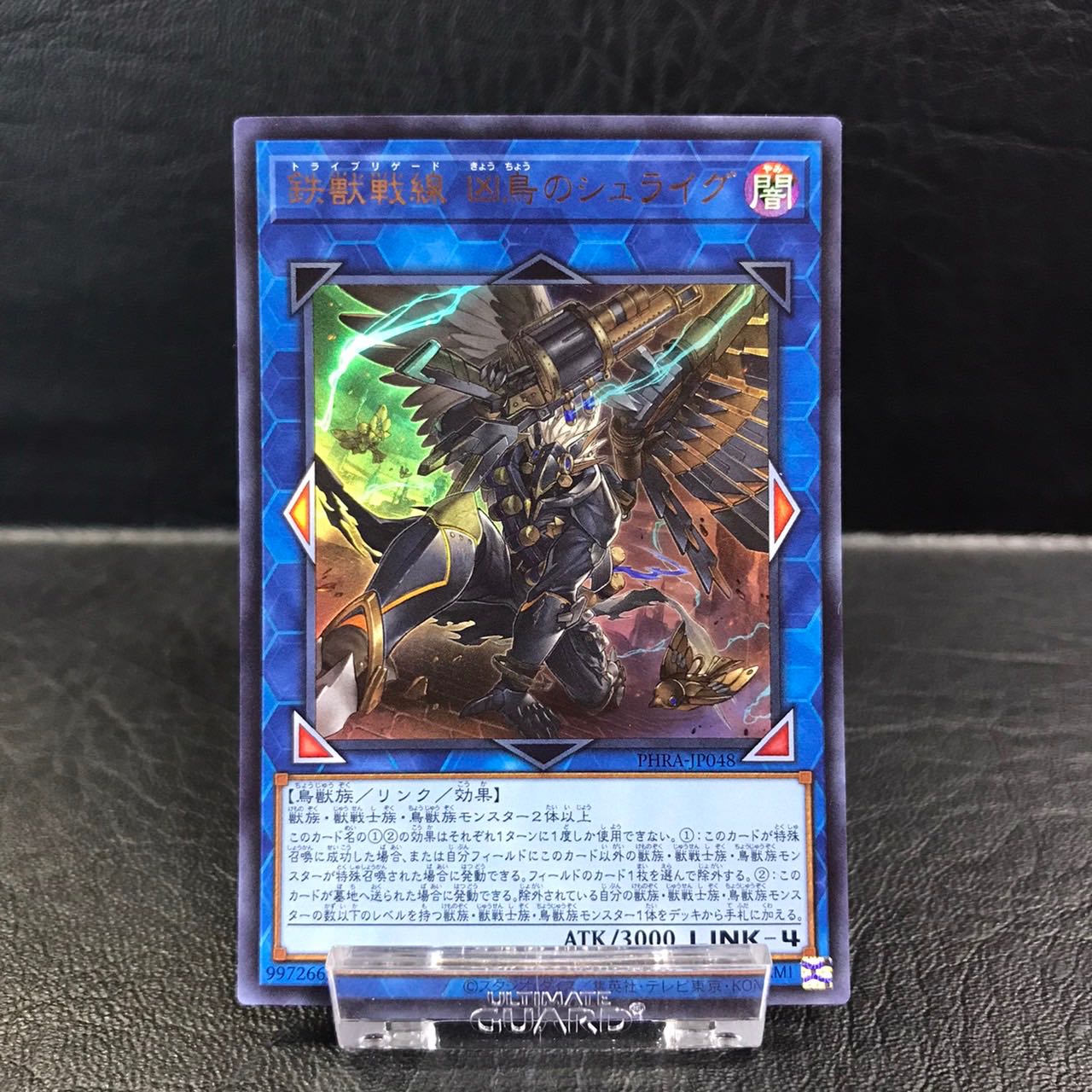 Unused Yu-Gi-Oh Tri-Brigade Shuraig the Ominous Omen Ultra PHRA-JP048