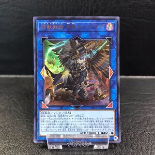 未使用 遊戯王 鉄獣戦線 凶鳥のシュライグ ウルトラ PHRA-JP048