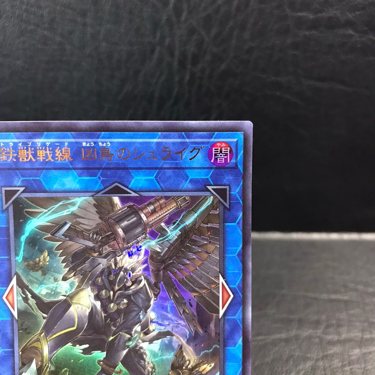 Unused Yu-Gi-Oh Tri-Brigade Shuraig the Ominous Omen Ultra PHRA-JP048