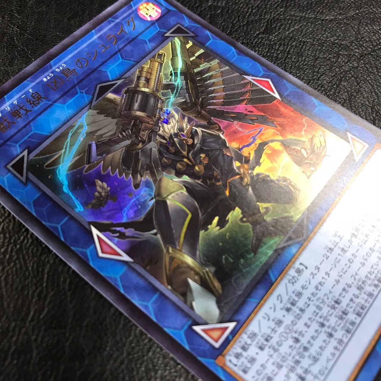 Unused Yu-Gi-Oh Tri-Brigade Shuraig the Ominous Omen Ultra PHRA-JP048