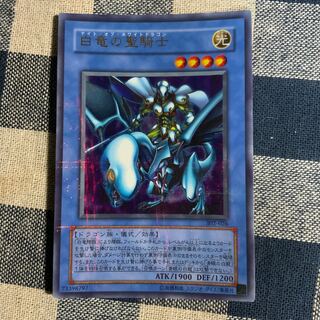 【送料込】白竜の聖騎士 302-026パラレル