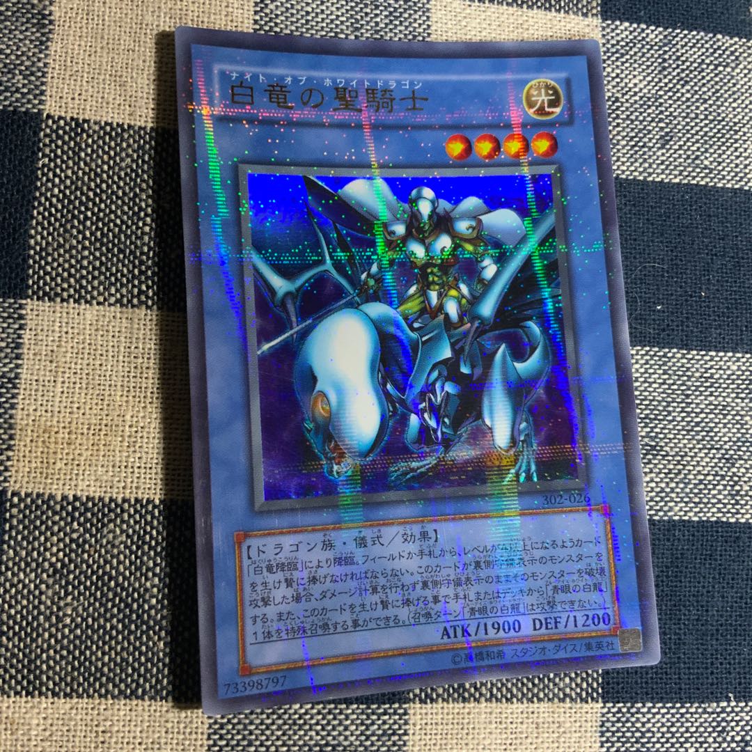 Paladin of White Dragon 302-026 Parallel
