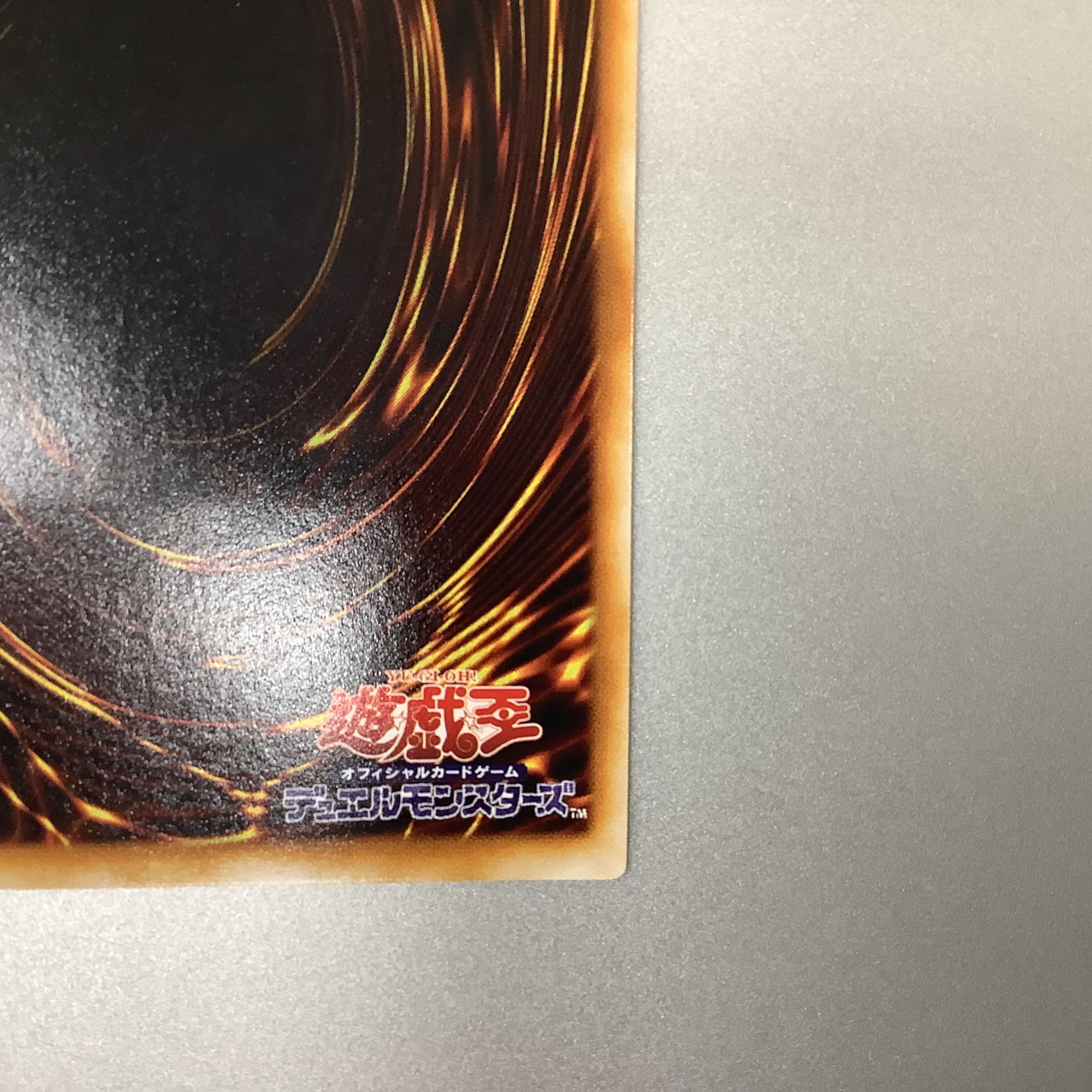 (Slight flaw) Chaos Imperial Dragon - Messenger of the End - Ultimate Rare Relief