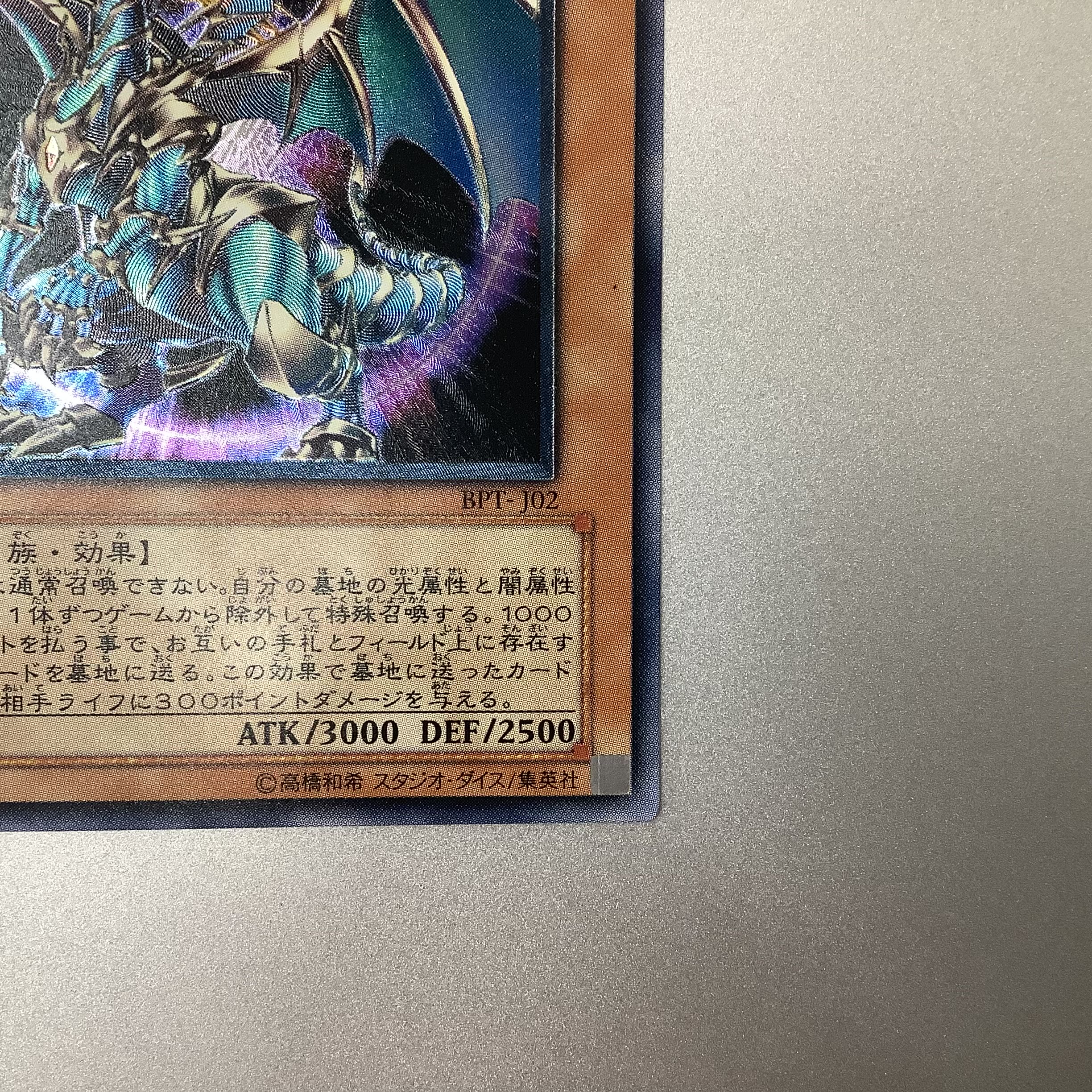 (Slight flaw) Chaos Imperial Dragon - Messenger of the End - Ultimate Rare Relief