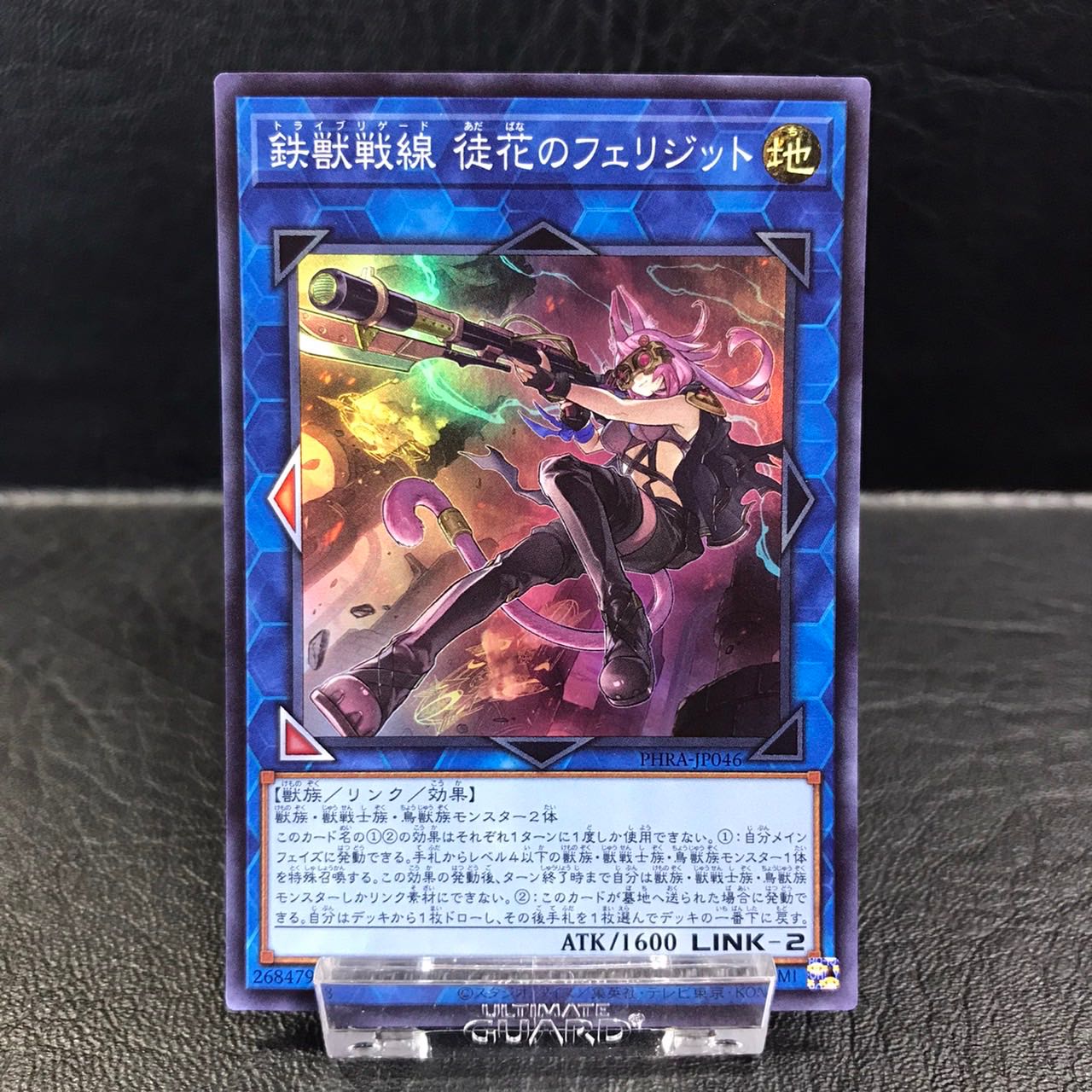 Unused Yu-Gi-Oh Tri-Brigade Ferrijit the Barren Blossom Super PHRA-JP046