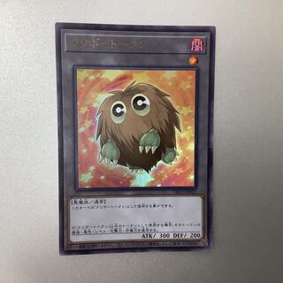 ①（微キズ）クリボートークン　ウルトラレア　TK01-JP021