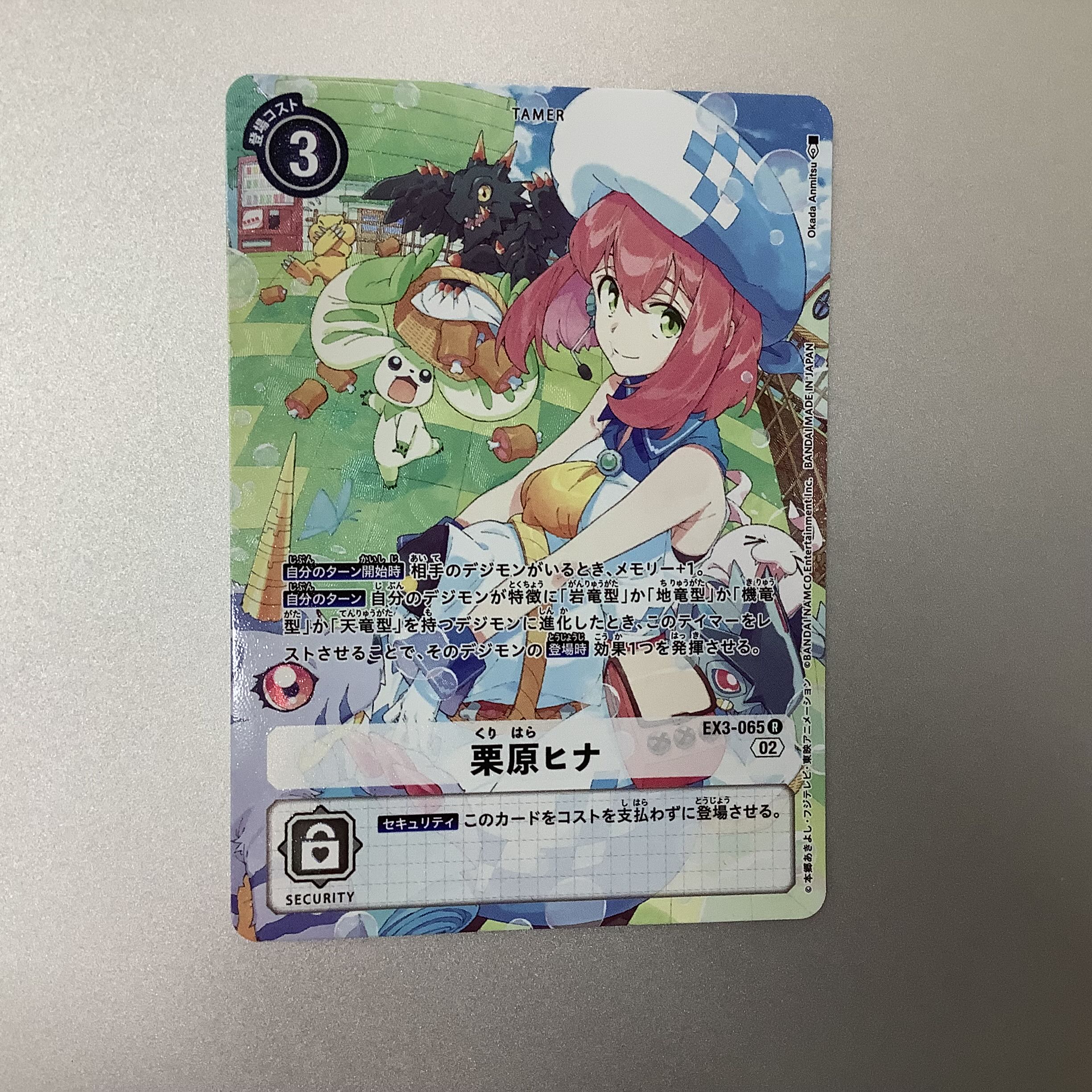 Hina Kurihara R/Parallel EX3-065 Set of 4