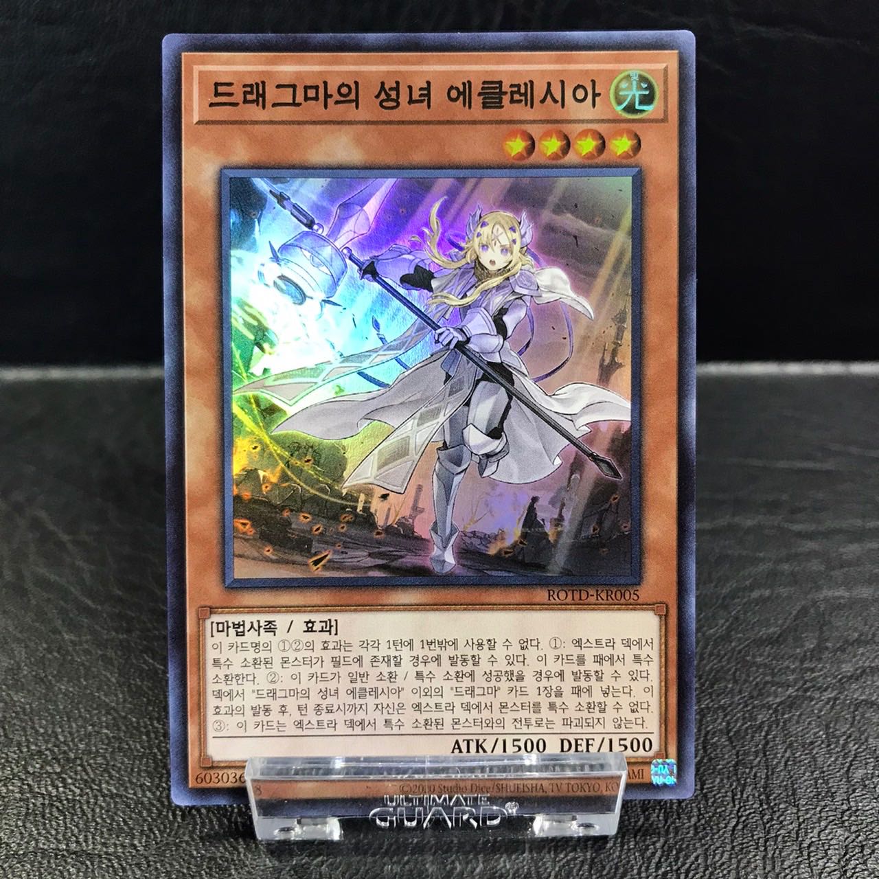 Unused Yu-Gi-Oh Dogmatika Ecclesia, the Virtuous Super ROTD-KR005 Korean Version