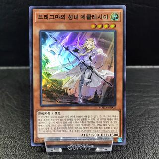 Unused Yu-Gi-Oh Dogmatika Ecclesia, the Virtuous Super ROTD-KR005 Korean Version