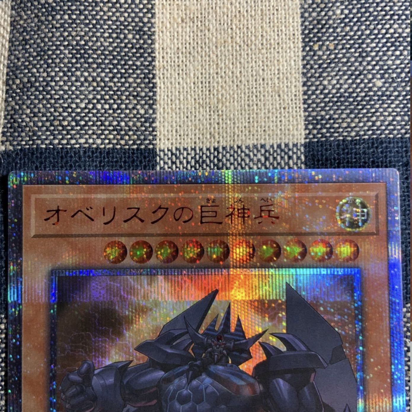 Obelisk the Tormentor 20th Secret Rare JP001