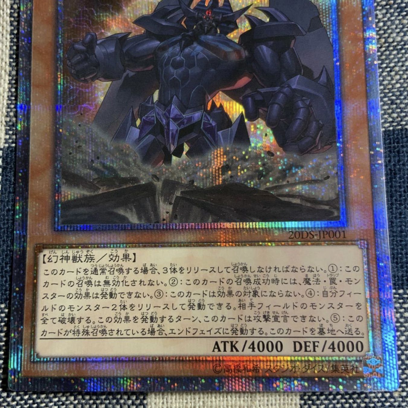 Obelisk the Tormentor 20th Secret Rare JP001