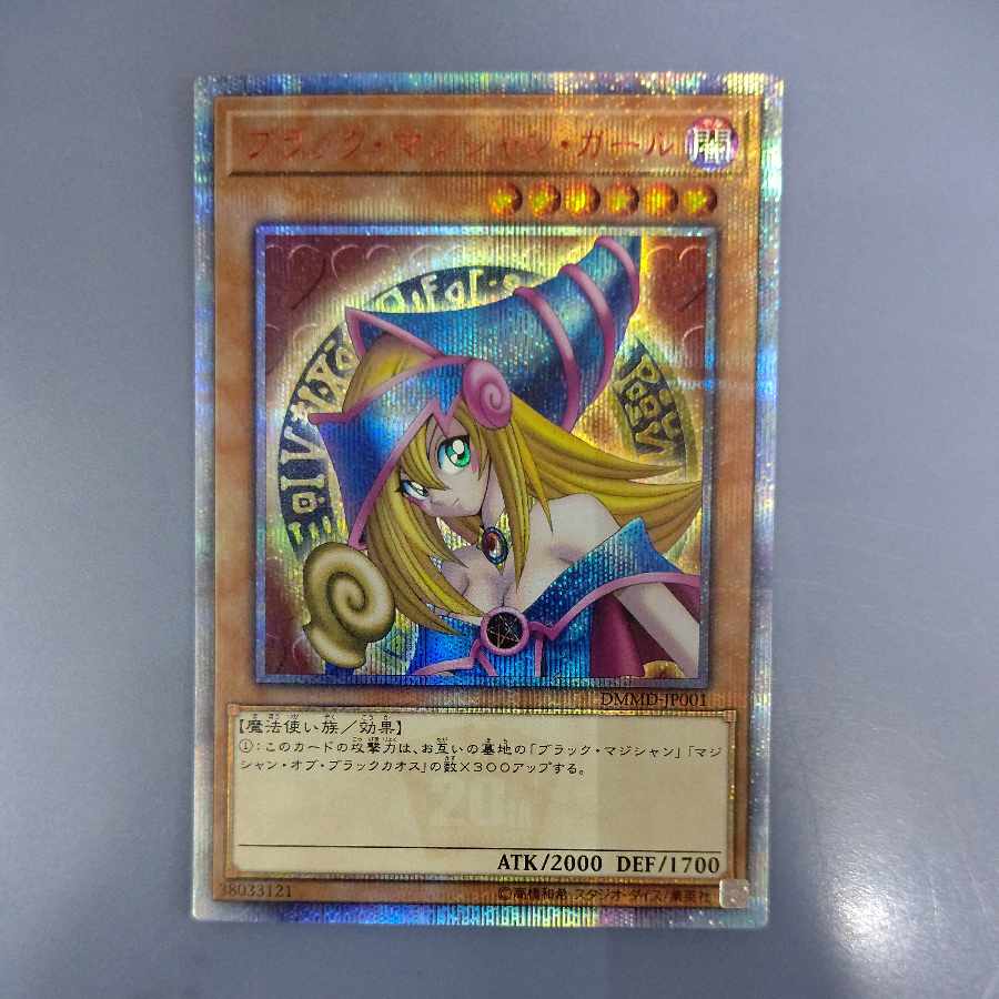 ブラック・マジシャン・ガール 20thシークレットレア DMMD-JP001 ゆうパック無料