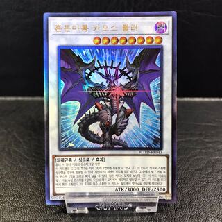 Unused Yu-Gi-Oh Chaos Ruler, the Chaotic Magical Dragon Relief ROTD-KR043 Korean Edition