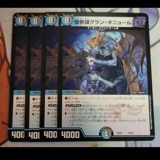 Yami Counselor Grand Guignol Grand Guignol 4 sheets