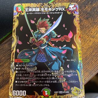 Wang Lai Hero Momo King RX (Gold Treasure) KGM SP1/SP5