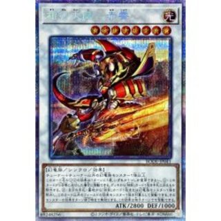 Soken Daishi Akaxiao [Prismatic Secret] {BODE-JP041} [Synchro