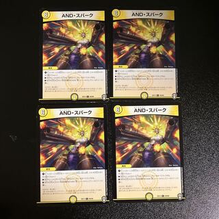 DM ★ Exclusive for Mr. Kouki * AND, Spark (44/84) Uncommon, set of 4, etc.