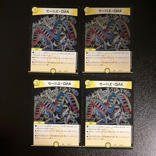 DM AND, Spark (234/????) Uncommon, set of 4