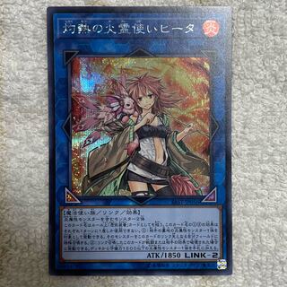 【PSA10】灼熱の火霊使いヒータ 20thシークレットレア 【極美品】 PSA10 灼熱の火霊使いヒータ 20thシークレットレア 極美品 2025