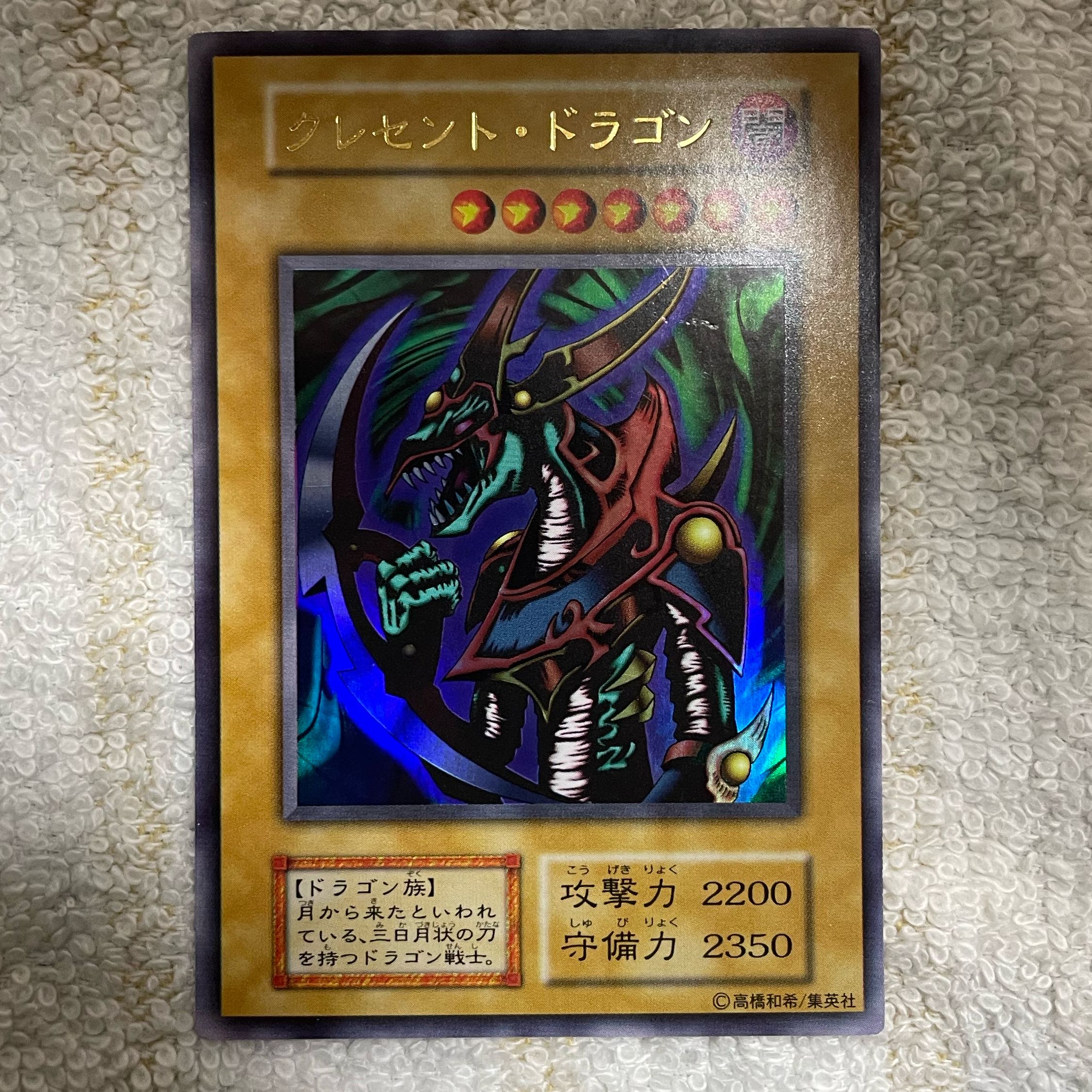 Mikazukinoyaiba Ultra rare
