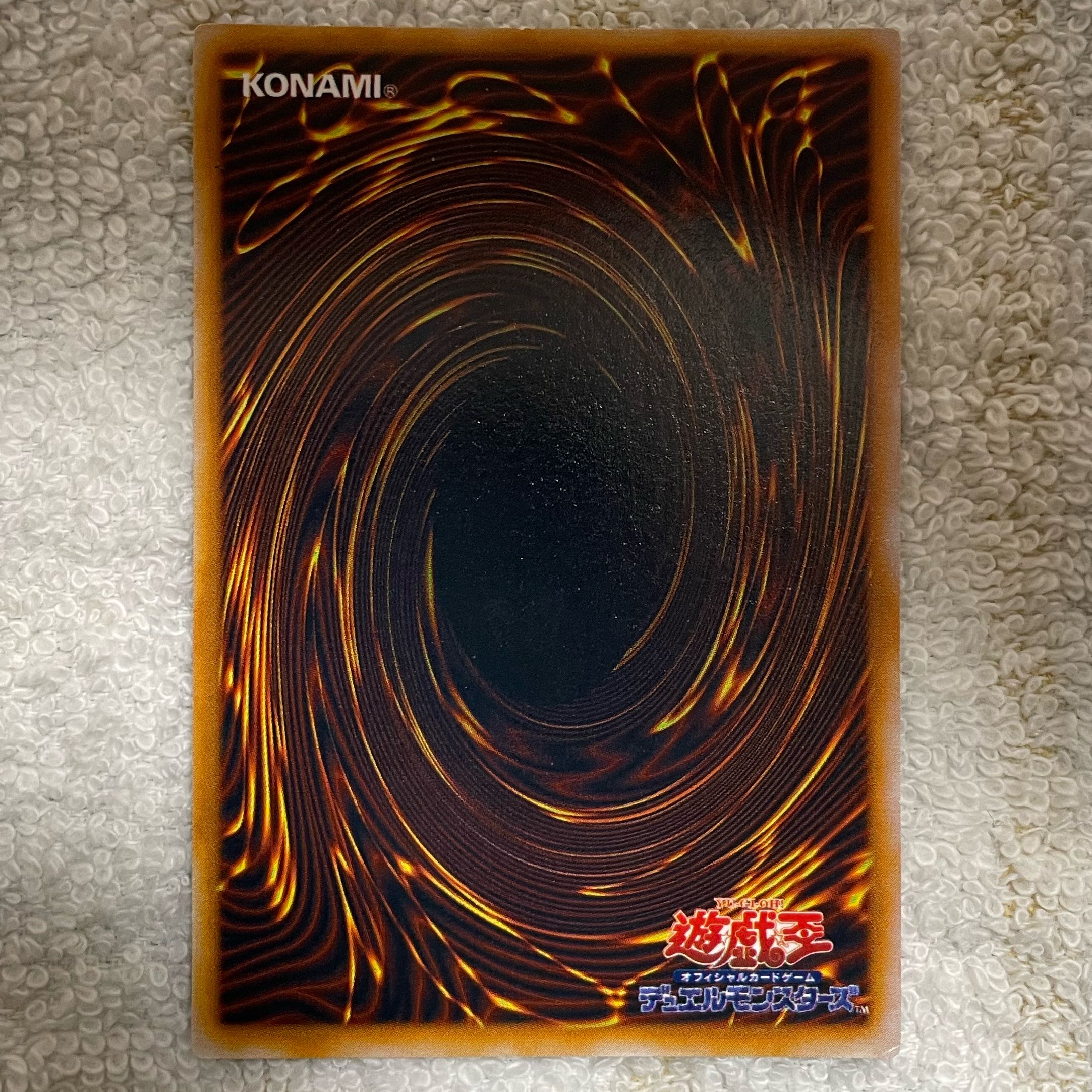 Mikazukinoyaiba Ultra rare