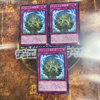 Yu-Gi-Oh ★Naturia Sacred Tree★Normal 3 Cards
