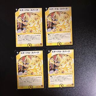 DM Eternal Spark Uncommon, set of 4 (1)