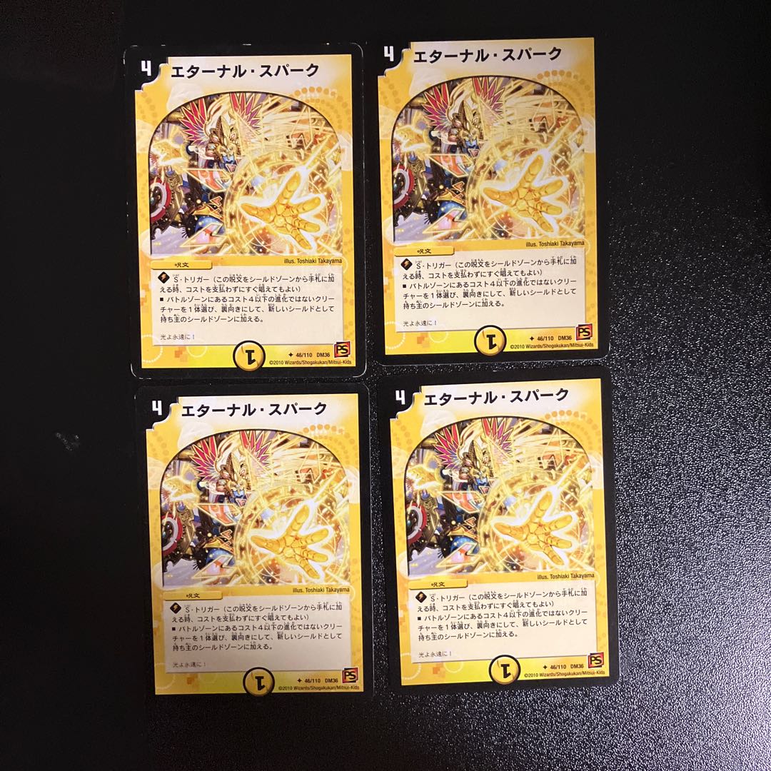 DM Eternal Spark Uncommon, set of 4 (2)