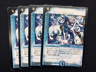 Duel Masters - 4 gold letter promos