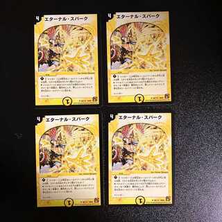 DM Eternal Spark Uncommon, set of 4 (iii)