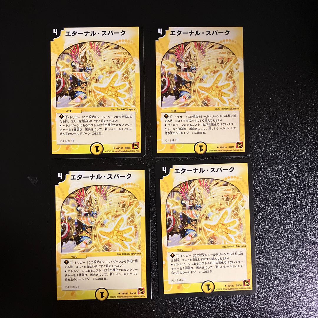 DM Eternal Spark Uncommon, set of 4 (5)