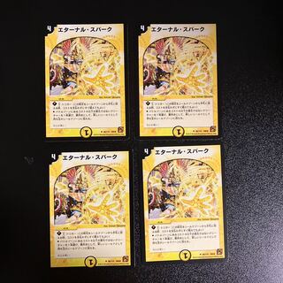 DM Eternal Spark Uncommon, set of 4 (5)