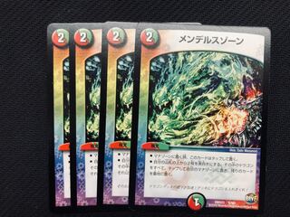 Duel Masters Mendelssohn, 4 copies.